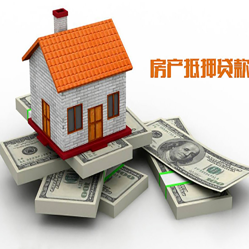 罗庄房产抵押贷款条件|房屋抵押贷款|住房抵押贷款