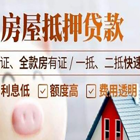 罗庄房子抵押贷款利率上涨对市场的影响