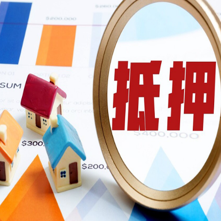 罗庄房产二次抵押贷款条件有哪些