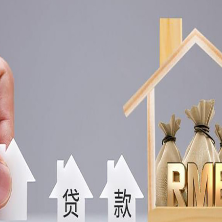 罗庄房产二次抵押贷款不能办理的原因有哪些?
